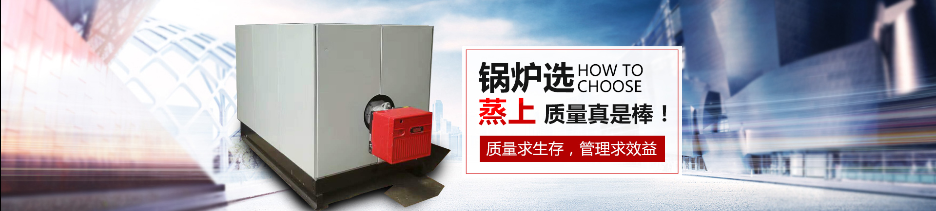 衡陽市蒸上鍋爐有限公司_蒸上鍋爐|衡陽真空鍋爐|衡陽節(jié)能灶|電加熱鍋爐